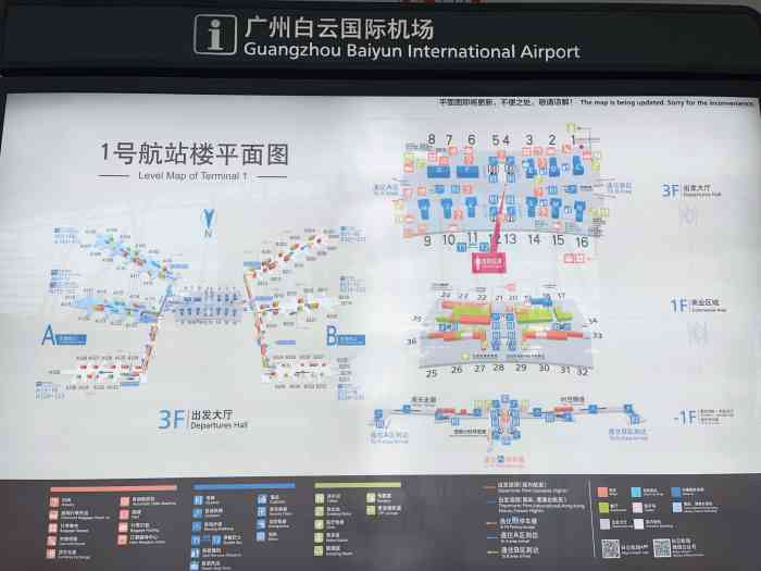 广州白云国际机场t1航站楼