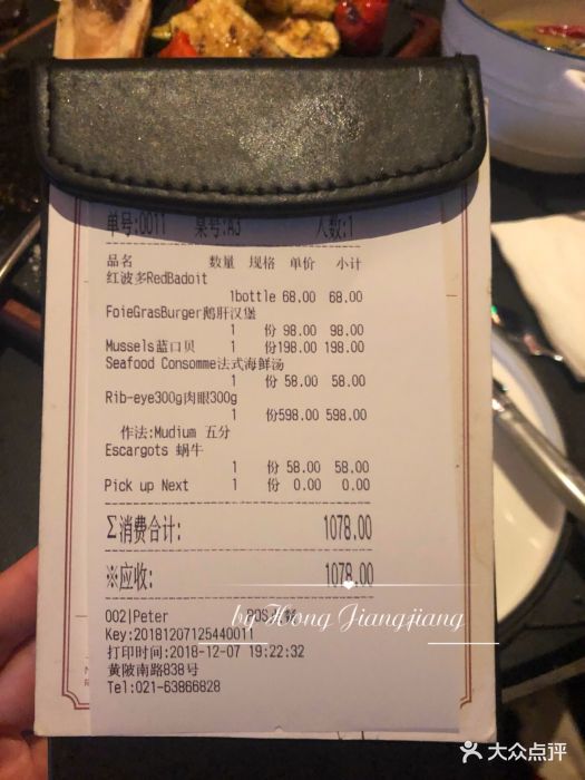 大公鸡小酒馆le coq wine &bistro-菜单-价目表-账单图片-上海美食