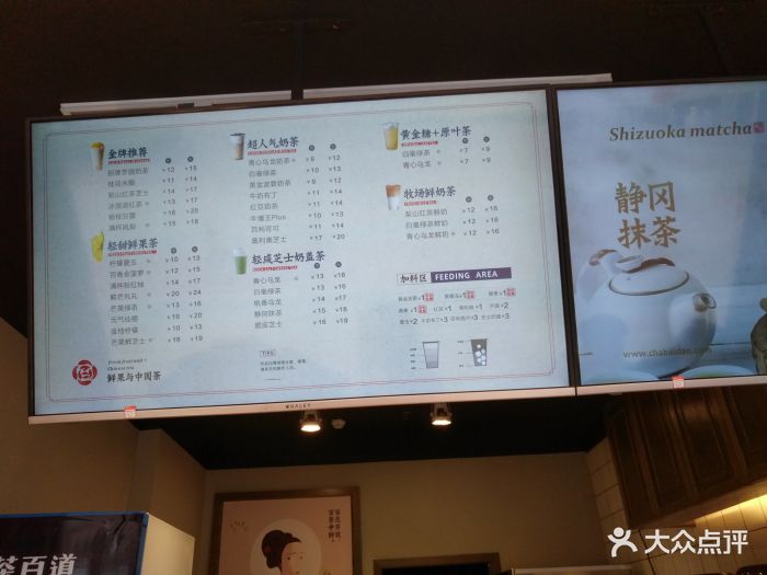 茶百道(大学城店)菜单图片