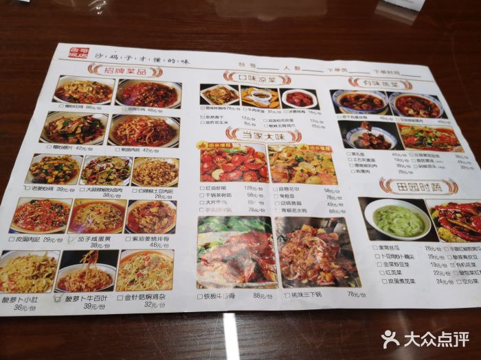 鲁哥饭店-价目表-菜单图片-长沙美食-大众点评网