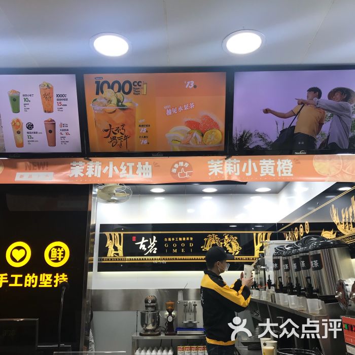 古茗(劝业场店)图片 - 第14张