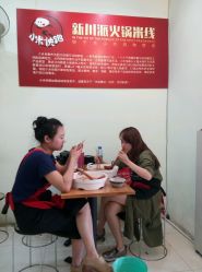 小米快跑火锅米线(24城店)怎么样,好不好的默认