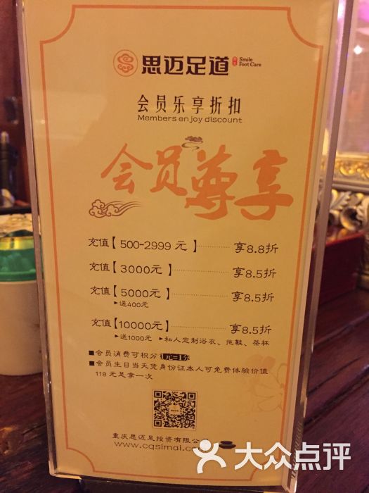 洪迈足道(水晶郦城店)图片 - 第85张