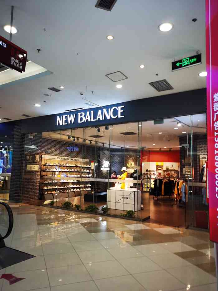 new balance(百联金山购物中心店)-"new balance,金山