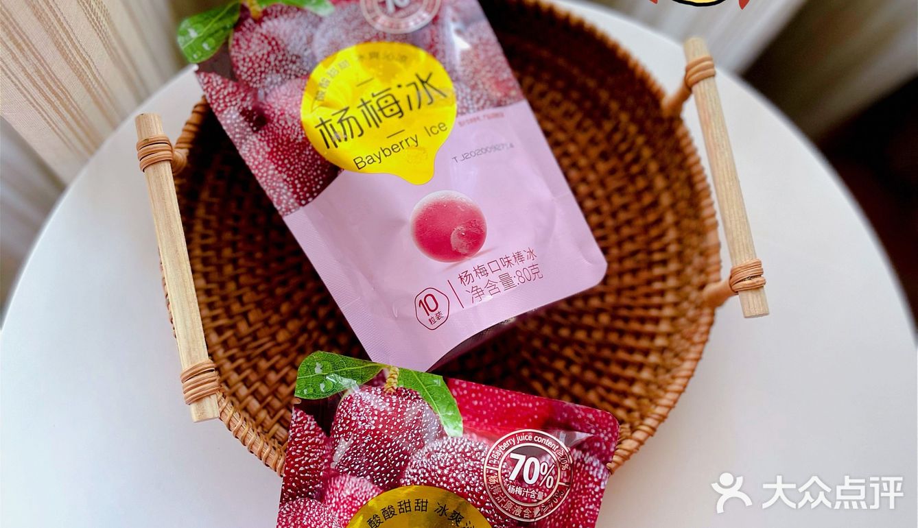 杨梅冰06真的好吃吗7171
