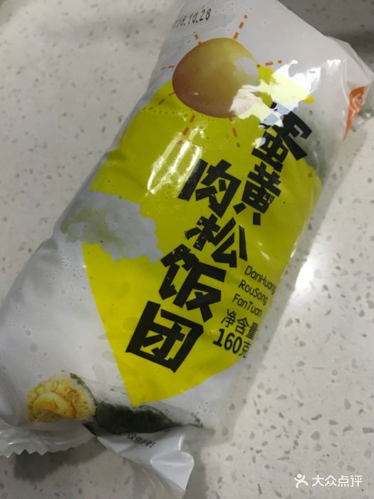 巴比馒头(美平路二店)蛋黄肉松饭团图片