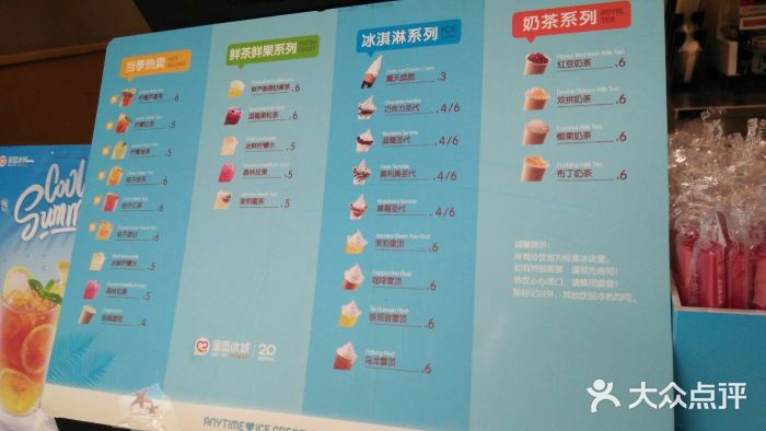 开一家蜜雪冰城一共得多少钱?2021年收费价目表火热