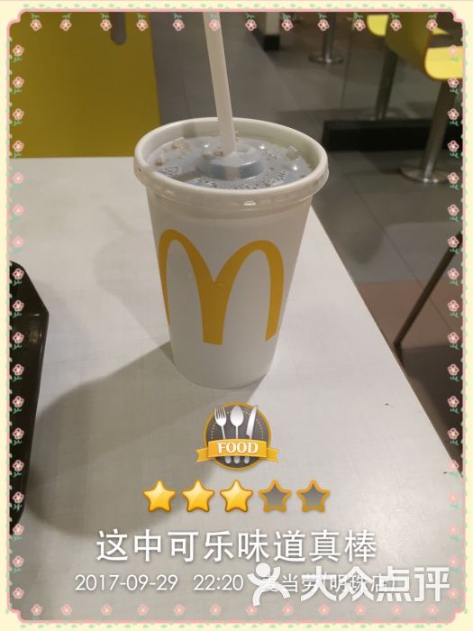 麦当劳(杭州明珠店)中可乐图片 第14张