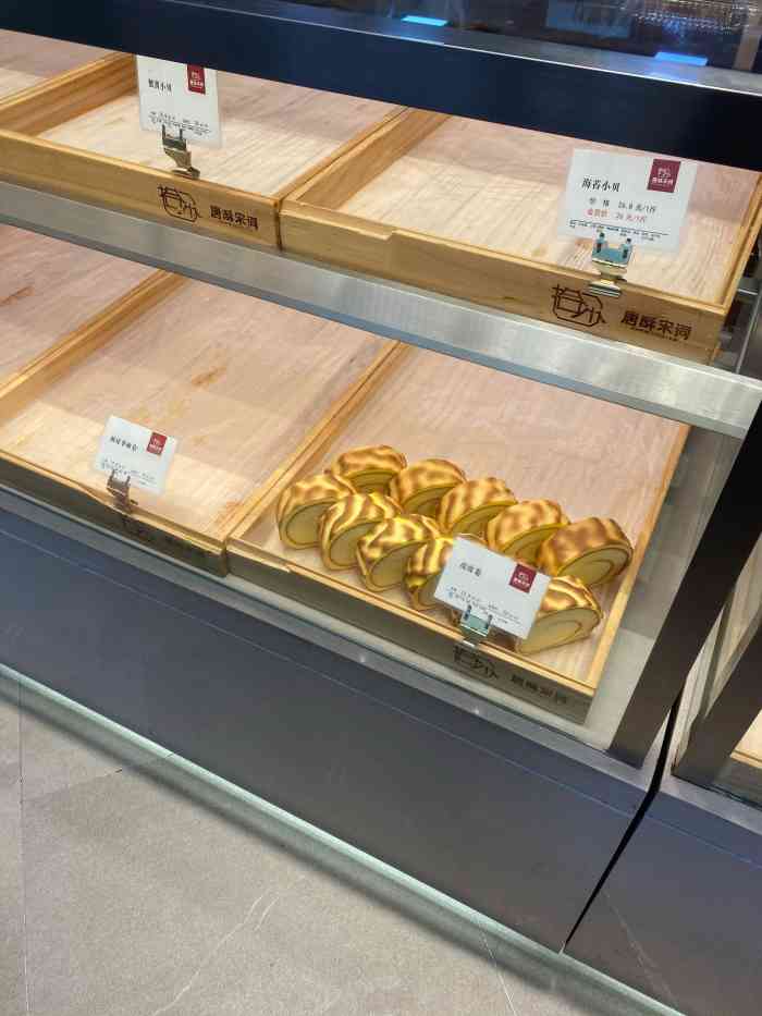 唐酥宋词糕点(中坝店"新发现一个糕点店,品种有点意思耙耙糕.