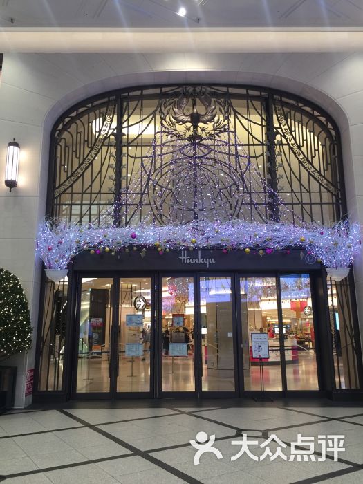 阪急百货店(梅田总店)-图片-大阪购物-大众点评网