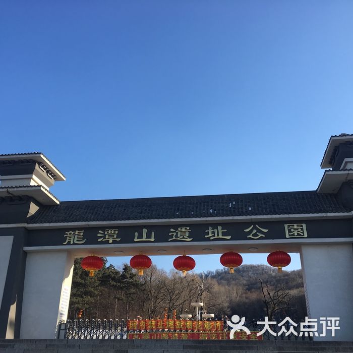 龙潭山公园