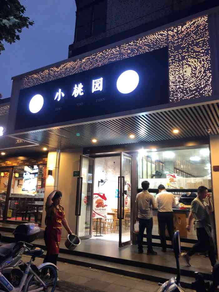 小桃园(凌云路店)-"来上海的第一顿早餐,门口排队的人