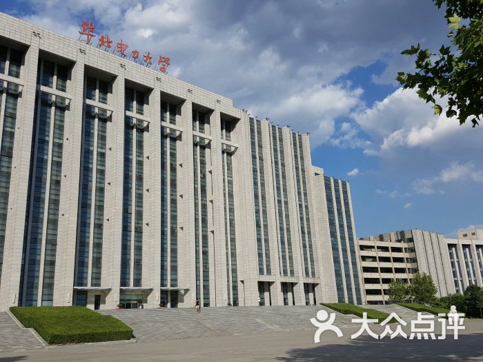 华北电力大学-图片-北京学习培训-大众点评网