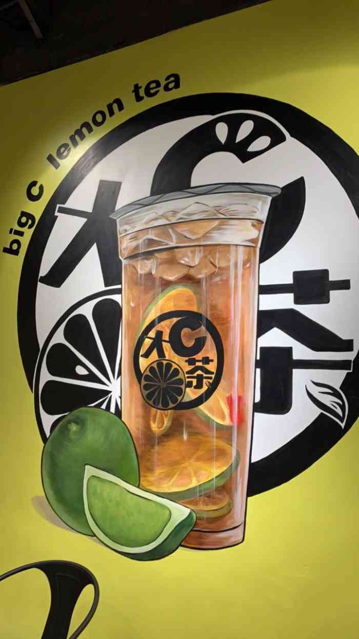 大c柠檬茶室(北滘悦然广场店"呜呜呜～大c柠檬茶终于开来北滘了!