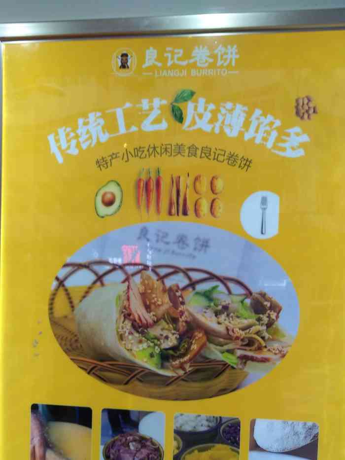 良记卷饼红星路十字路口,千张火腿卷饼还不错