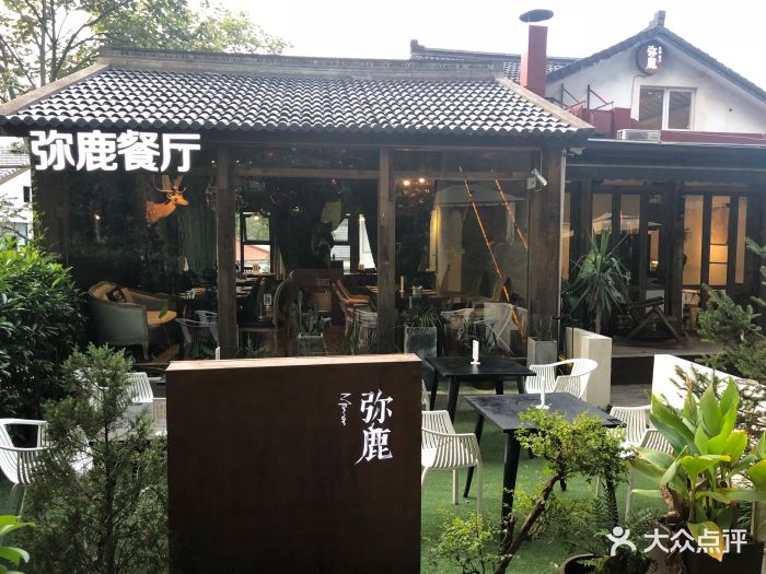 弥鹿餐厅mirror restaurant&lounge-图片-杭州美食-大众点评网