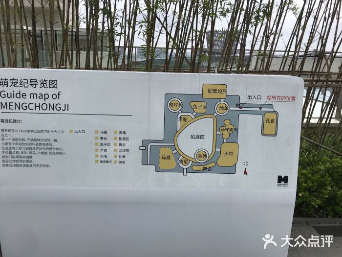 造物庄园 萌宠纪(id park 歌林公园店)-图片-苏州亲子-大众点评网