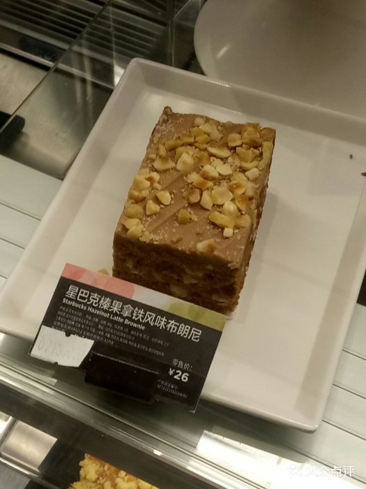 星巴克(荟聚西红门店)星巴克榛果拿铁风味布朗尼图片 - 第195张