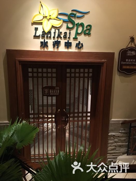 亚龙湾 足疗按摩 亚龙湾天域度假酒店lanikai spa 默认点评 团购点评