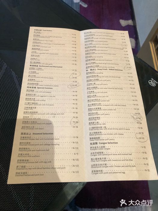 青岛东方影都融创皇冠假日酒店·彩丰小馆中餐厅菜单图片