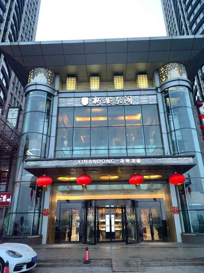 丹东新安东大饭店
