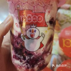 蜜雪冰城(东三环中路店)的蓝莓雪王大圣代好不好吃?