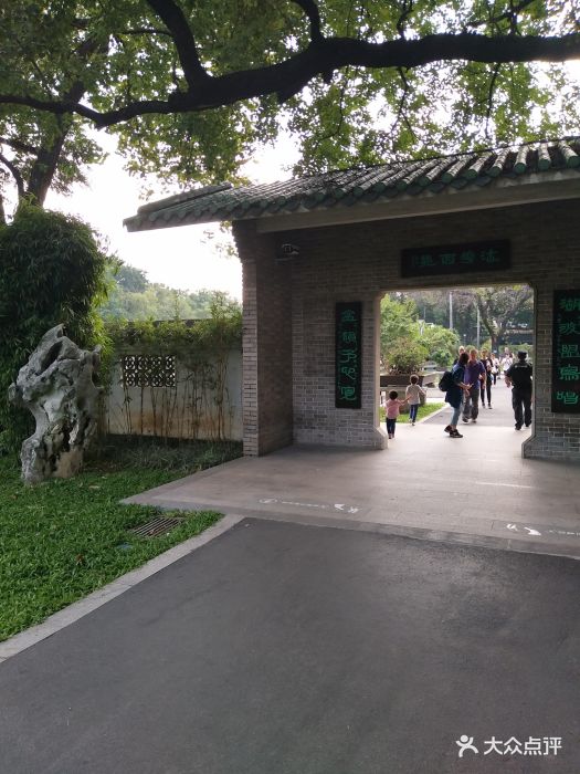 流花西苑图片 第10张