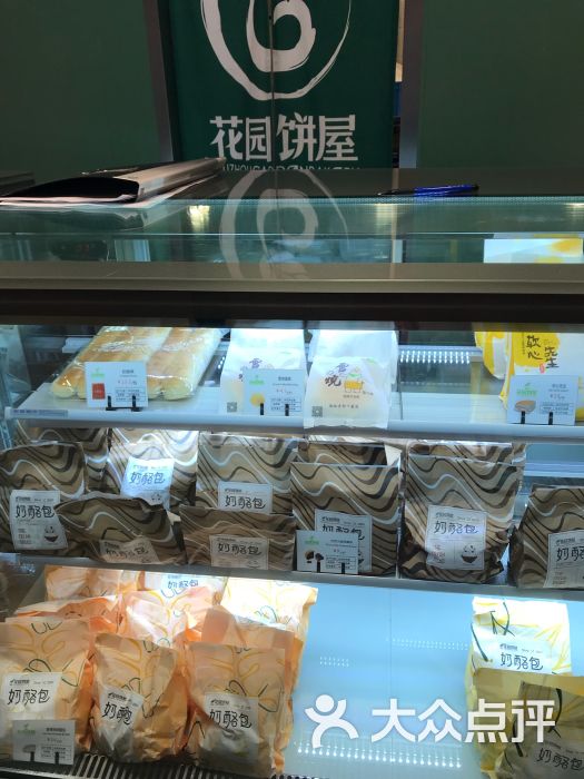 花园饼屋gardenbakery(久光百货店)图片 - 第2张