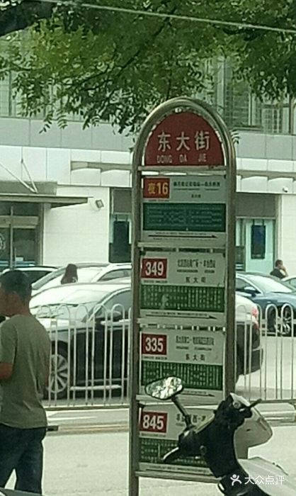 如家联盟华驿酒店(北京丰台东大街店)公交车站图片 - 第6张