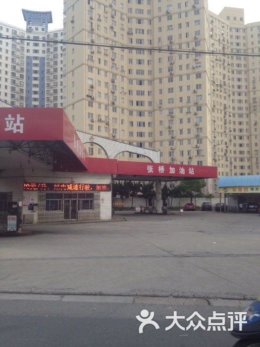 张桥加油站