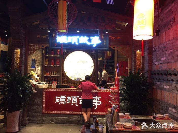 码头故事火锅(科华北路店)图片 - 第2547张