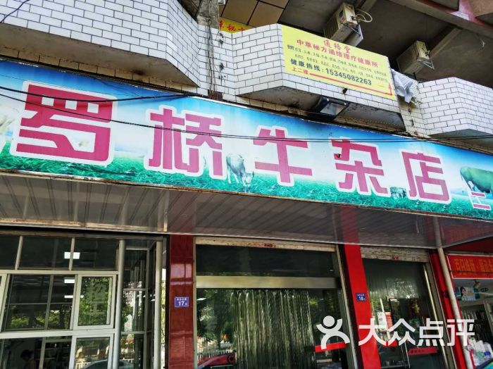 罗桥牛杂店-图片-龙岩美食-大众点评网