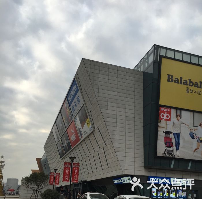 大西洋银泰城店