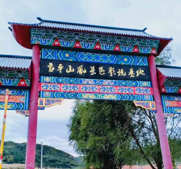 象牙山风景区影视基地