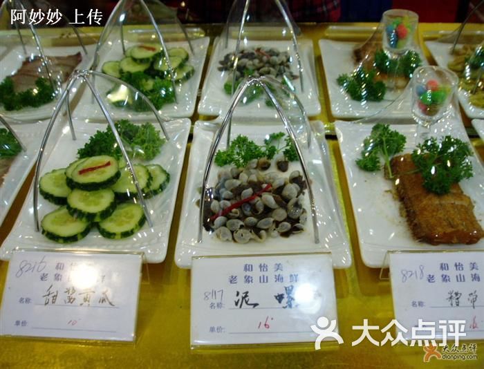 宁波象山海鲜_宁波象山旅游景点_黄浦象山海鲜馆