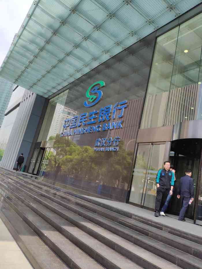 武汉市可以打流水的民生银行 大众点评