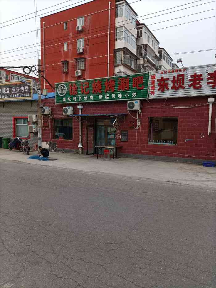 徐记烧烤涮吧-"顺义河南村的烧烤店,店面看着没啥,但.