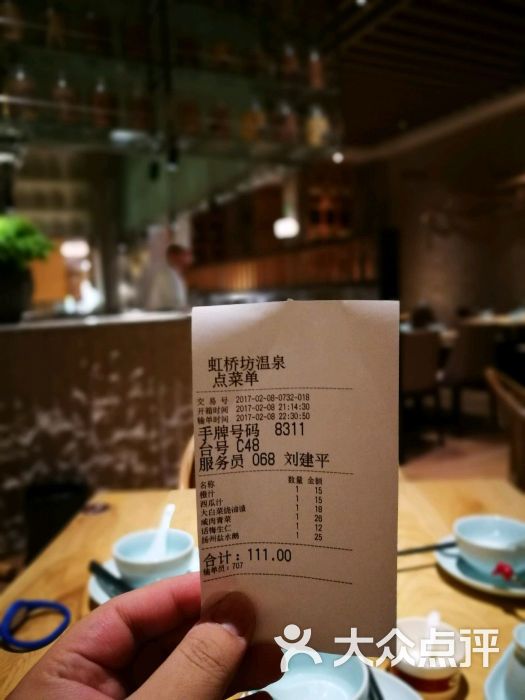 虹桥坊温泉图片 - 第142张