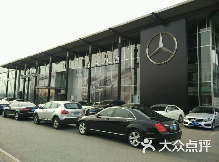 保利星徽奔驰4s店图片 - 第1张