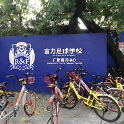 【圣火足球公园】电话_地址_价格_营业时间_