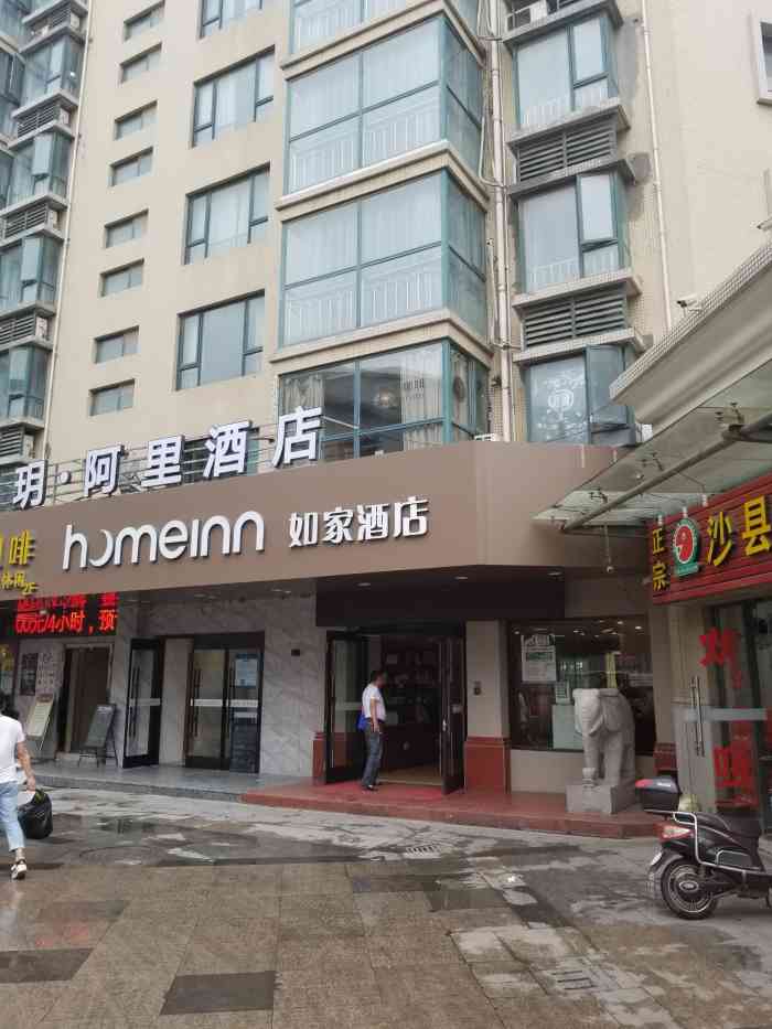 如家酒店(南京火车南站明发广场地铁站店)