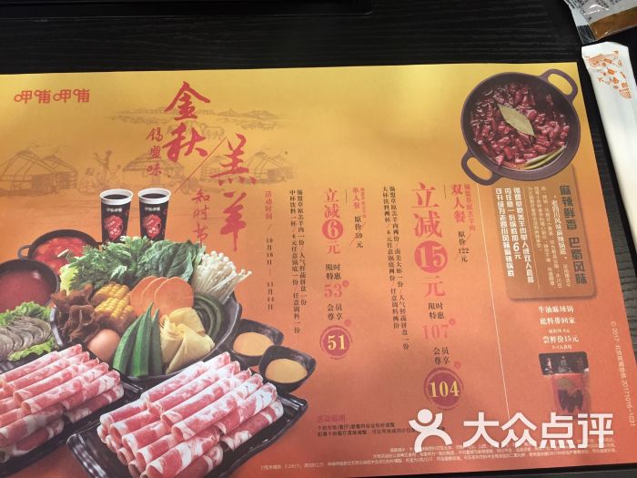 呷脯呷脯(杜家坎集美店)-图片-北京美食-大众点评网