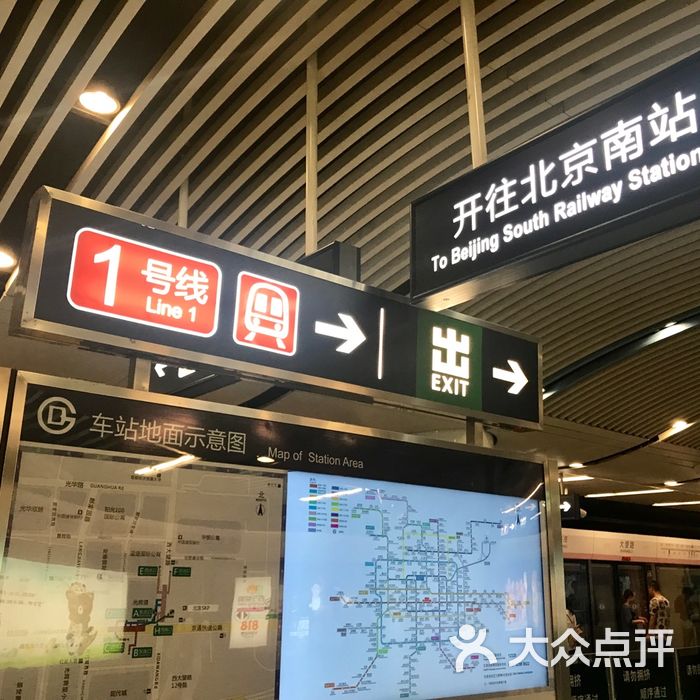 大望路-地铁站