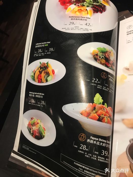 半秋山西餐厅(巴南万达广场店-价目表-菜单图片-重庆美食-大众点评