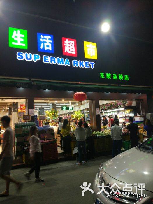 优佳生活超市(车陂店)图片 第4张