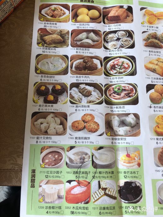 一品粤珍轩(吴中路店)--价目表-菜单图片-上海美食