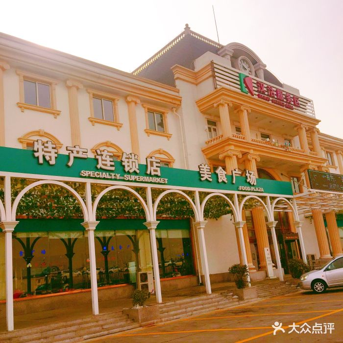 汉沽服务区餐厅图片 第21张
