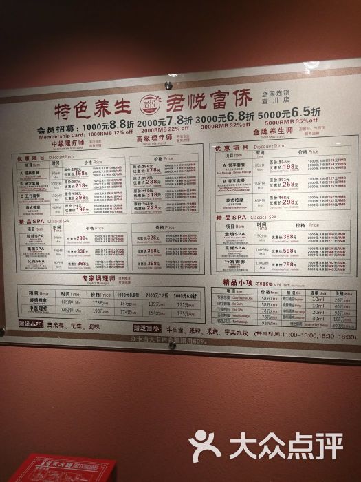君悦富侨(宜川路店)-图片-上海休闲娱乐-大众点评网
