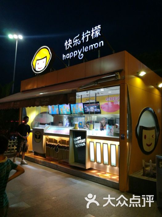 快乐柠檬(百联西郊购物中心店)图片 - 第2张