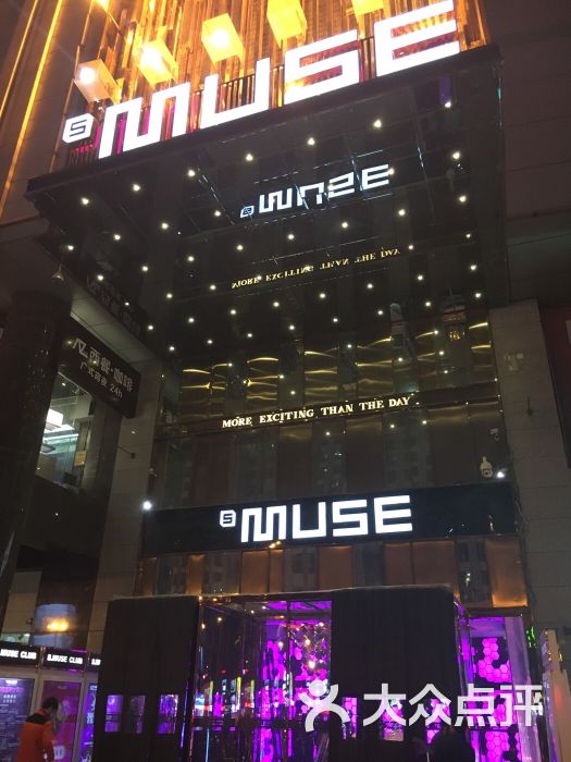 muse-图片-太原休闲娱乐-大众点评网